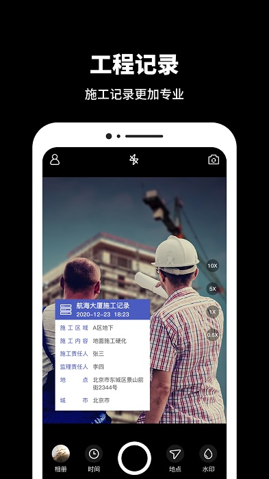 今日水印相片app(又名今日相机)