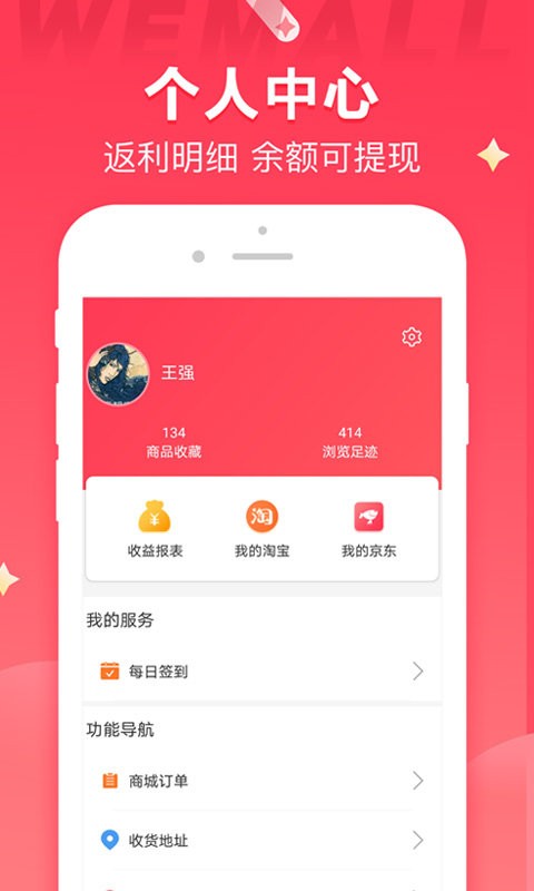 Wemall商城下载