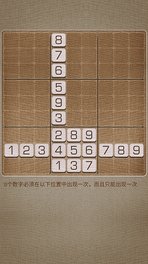 数独终结者无限钻石下载