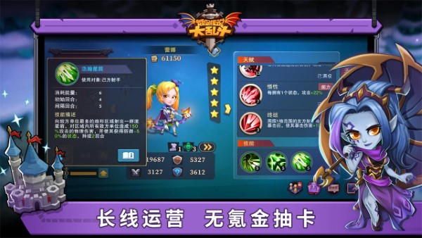 城堡传说大乱斗游戏
