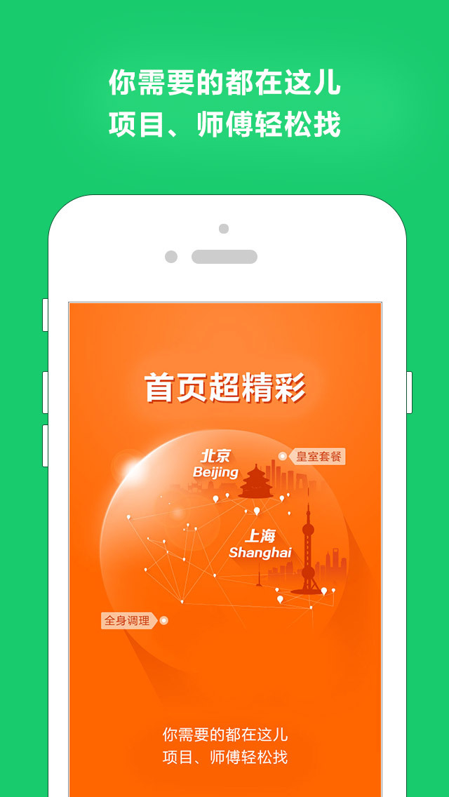 云足疗app 云足疗