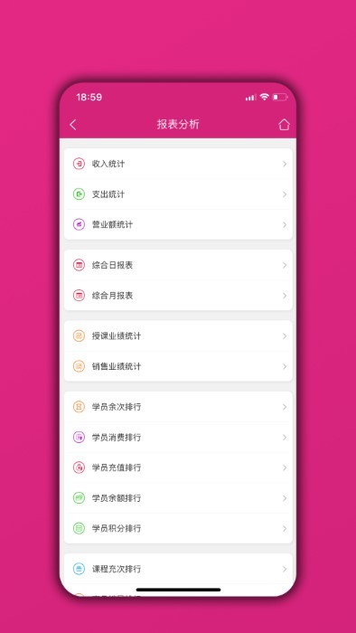 教务管理app(改名为培训机构学员管理通)