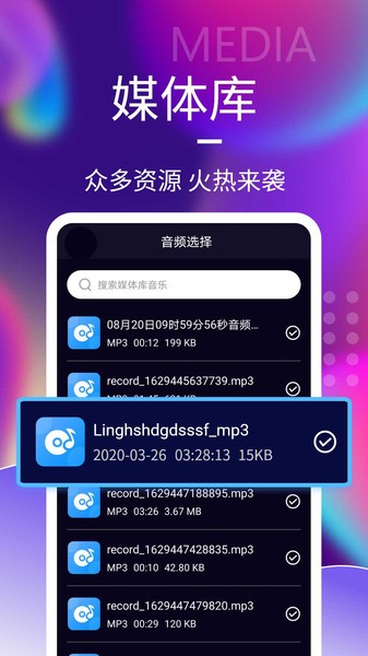 音频剪辑工具app(更名音频剪辑神器)