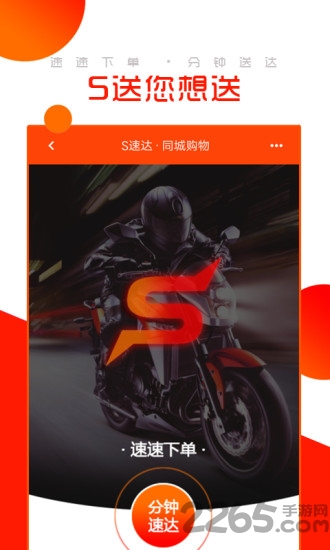 同城购物软件