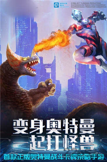 奥特曼火线突击最新版