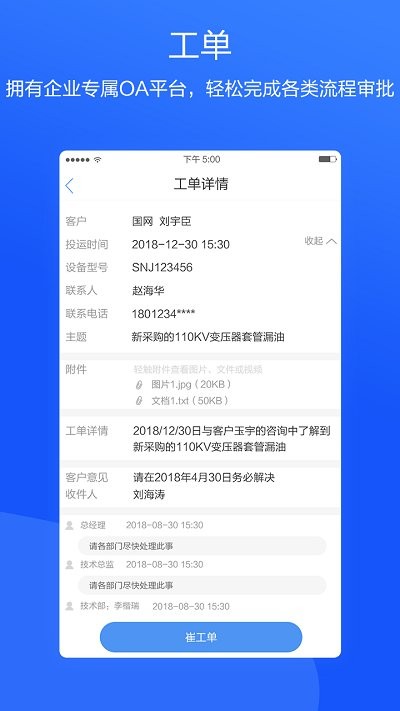 用服系统软件