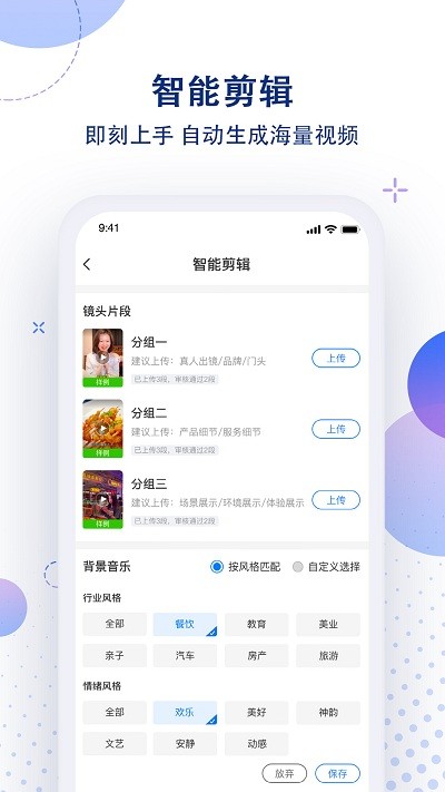 流星引擎app