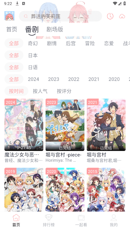漫次元app官方