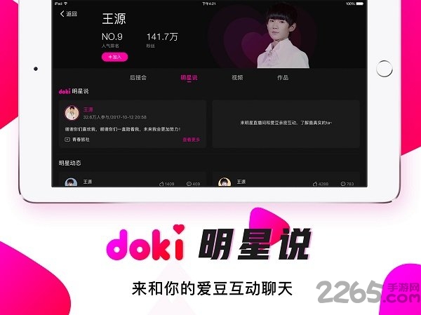 腾讯视频车机版下载