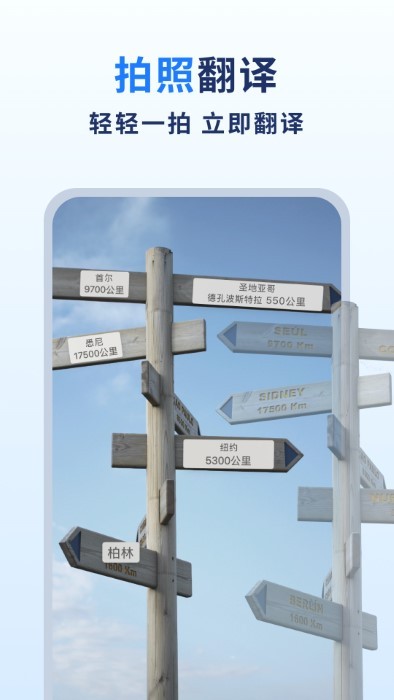 扫描翻译官安卓版
