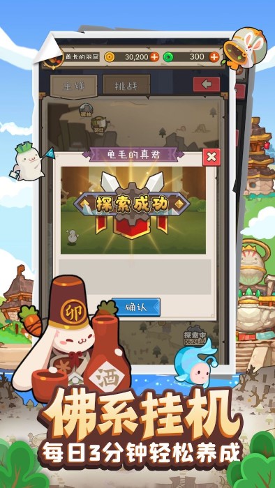 妖怪手帐无限玉 妖怪手帐无限金币版