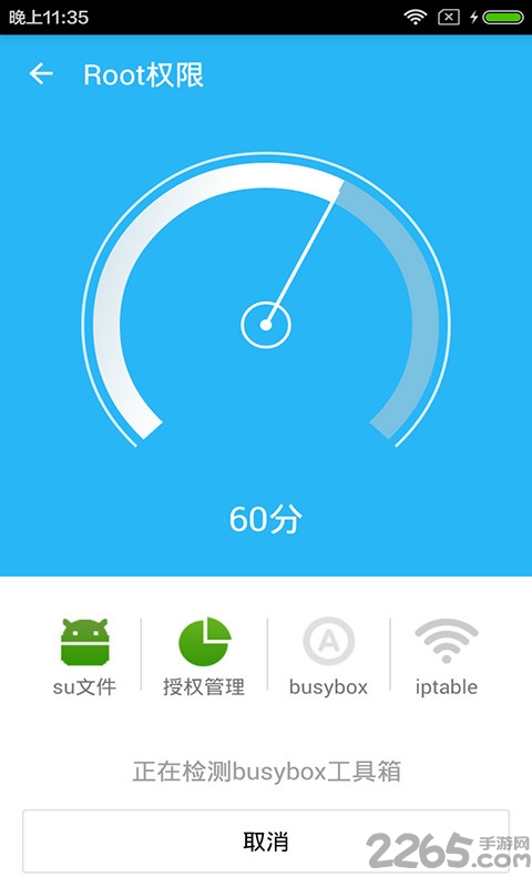 手机防护卫士
