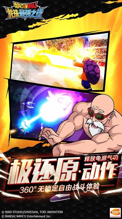 龙珠最强之战手游正版