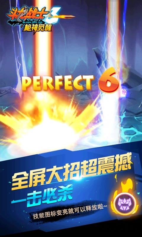 斗龙战士3枪神觉醒手游