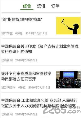 知果汇手机软件