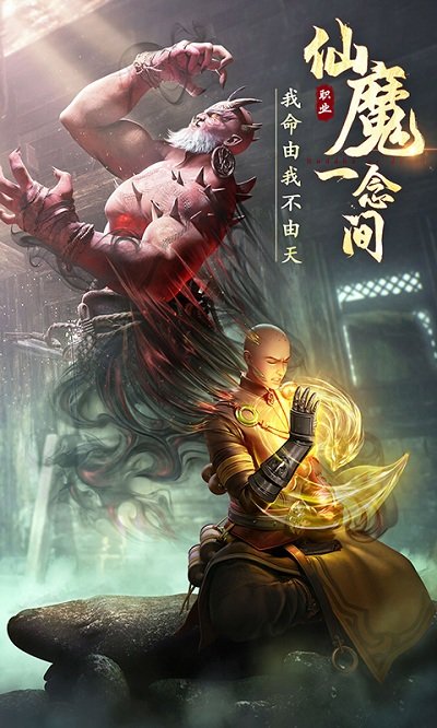 绝世仙王360官方版