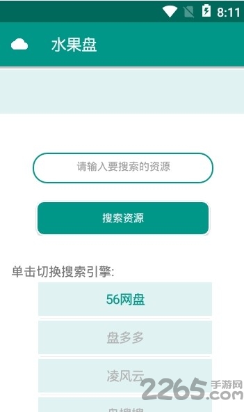 水果盘网盘