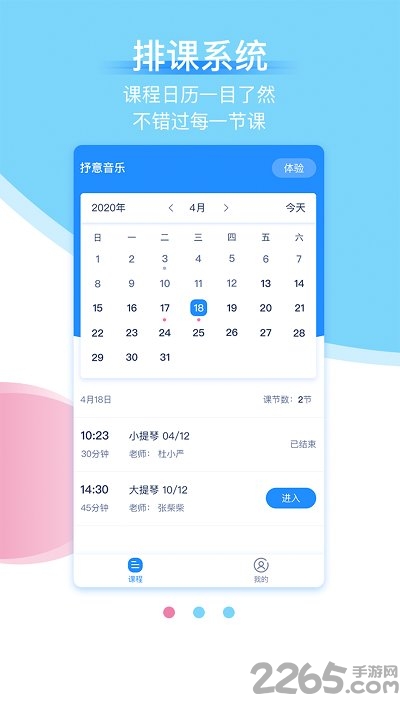抒意音乐课app下载