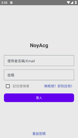 noyacg软件