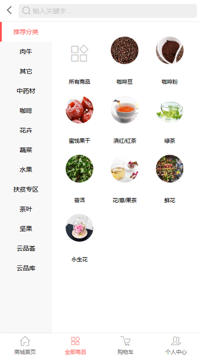 云品荟官方版