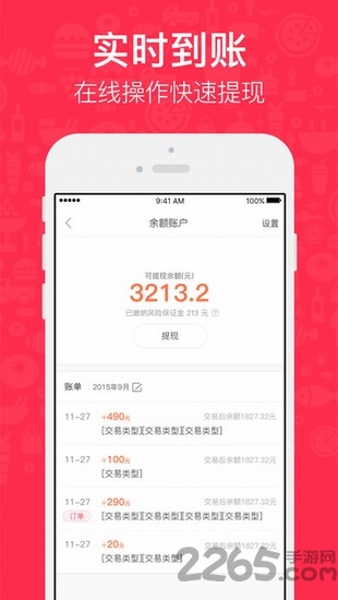 百度众包APP 百度众包手机版下载
