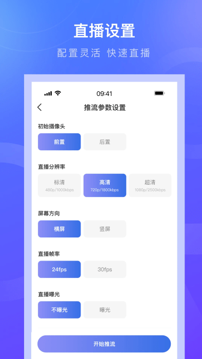 诺云直播平台app 诺云直播官方下载