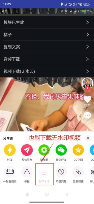 长江九号模块app 长江九号软件下载
