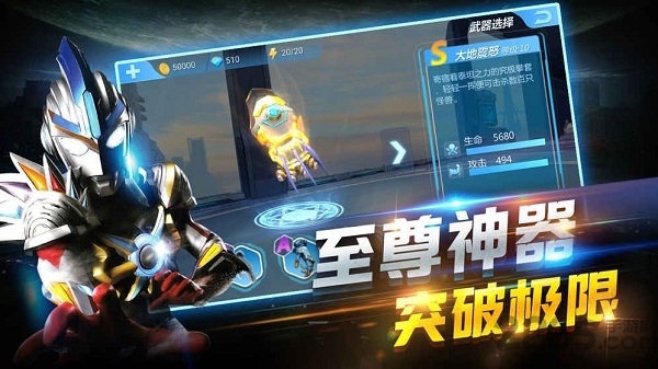 奥特曼热血英雄手游