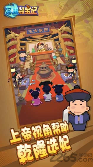 穿越寻宝记无限体力版