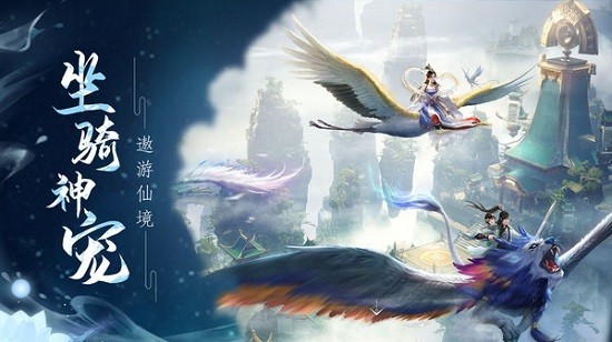 永夜仙君手游