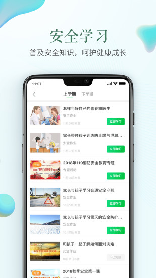 福建禁毒教育平台app