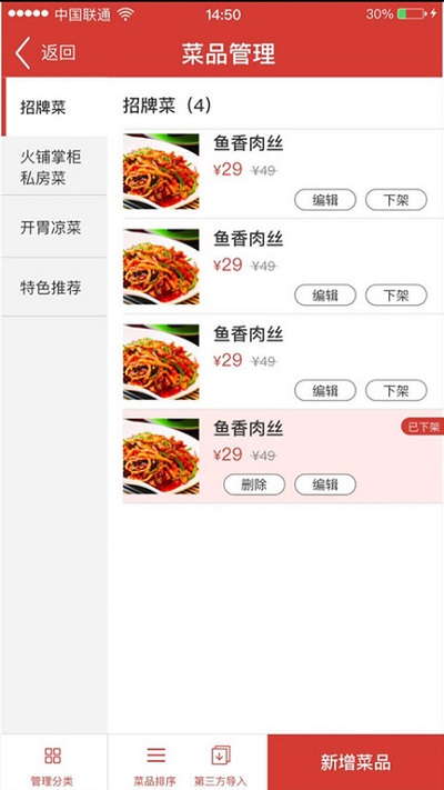 珹宝点餐系统