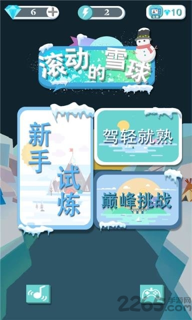 滚动的雪球手游