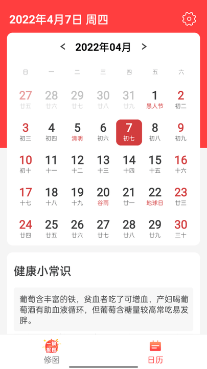 流动易看大字版软件