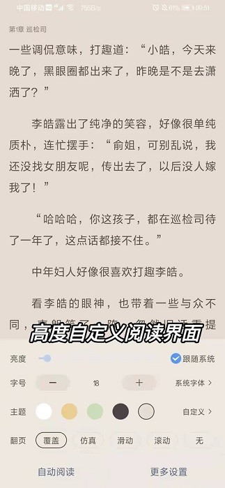 奇墨小说最新版本