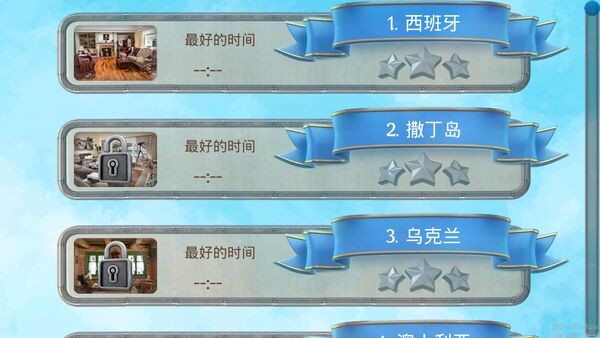 环游世界隐藏对象游戏下载