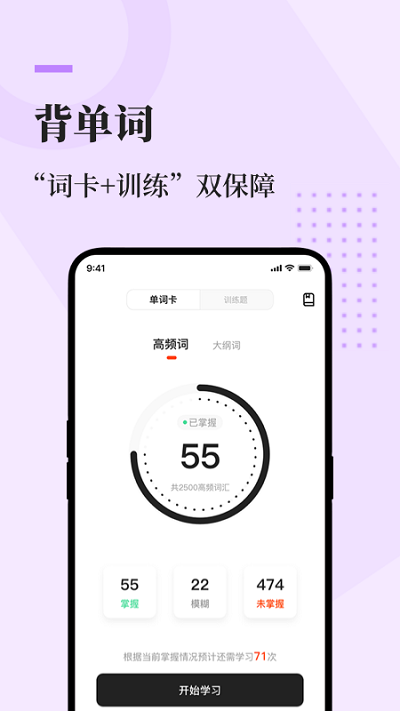 知到考研app