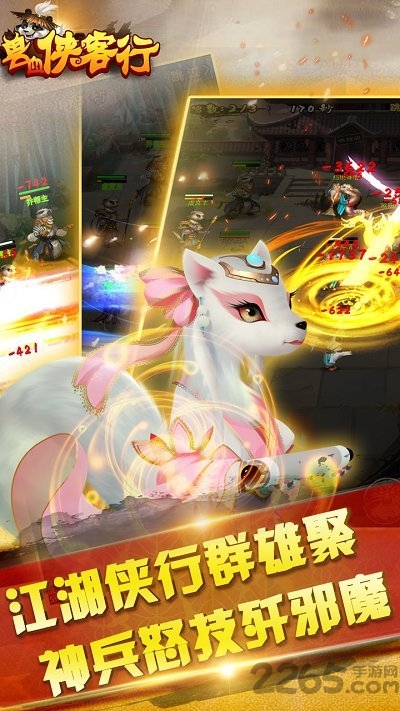 兽血侠客行游戏最新版