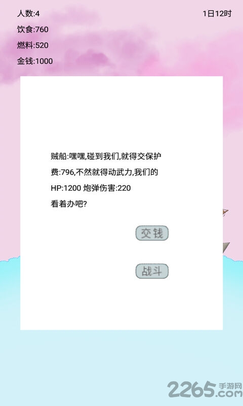 船生存最新版 船生存手机版下载