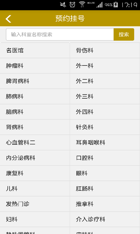 扬州市中医院官方