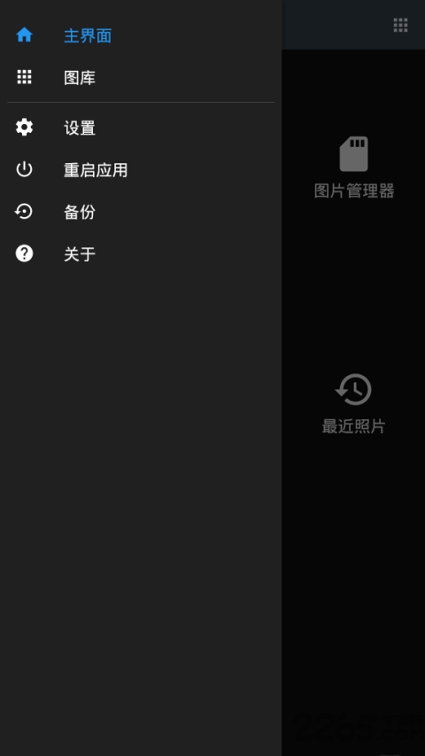最强照片编辑器专业精简版
