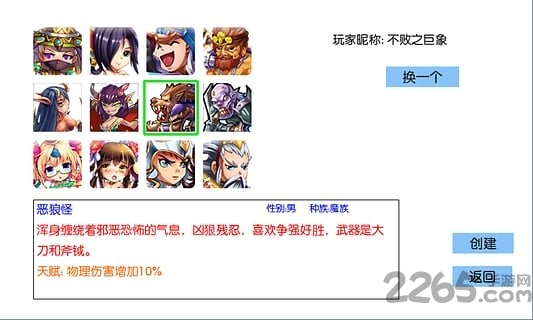 乱梦三界最新版 乱梦三界手机版下载