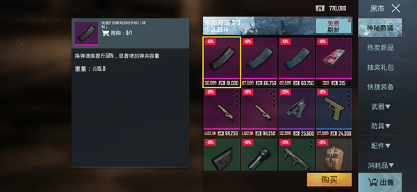 pubg地铁逃生怎么登录进去 pubg地铁逃生如何登录