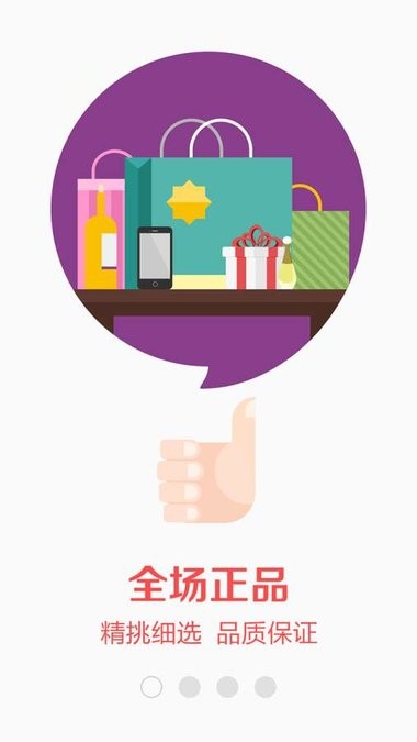 京东全球购官方版商城