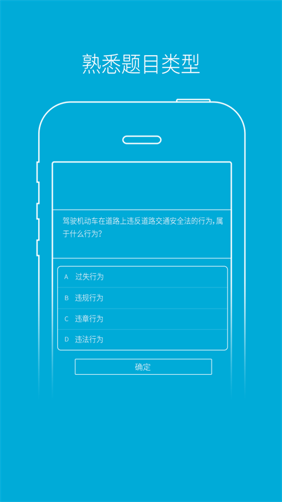驾培学堂app官方版