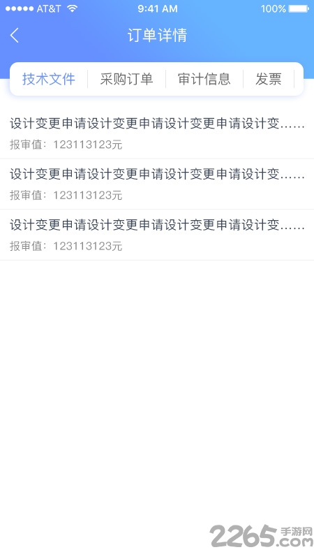 金雀工程通app