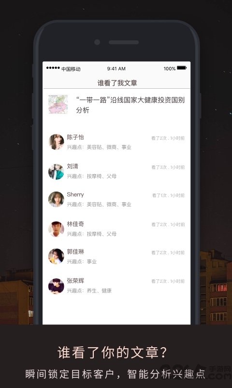 伙伴密码软件