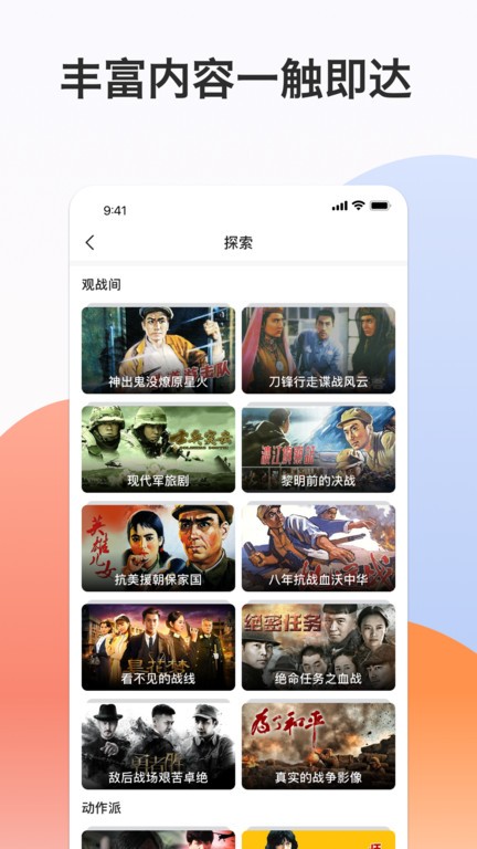 南瓜电影极速版官方版
