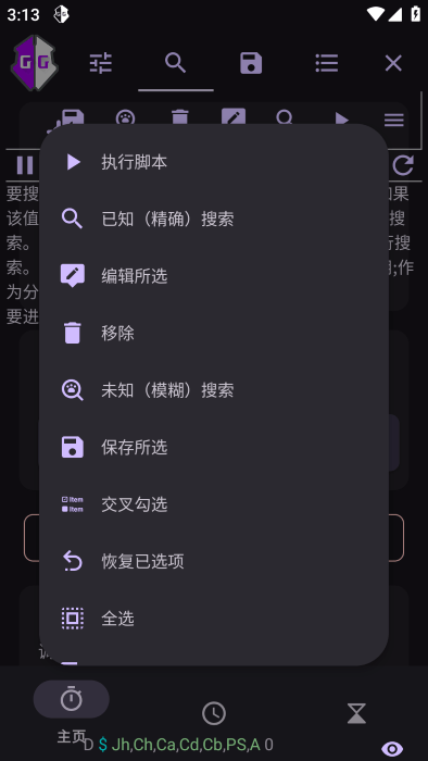 agg修改器app