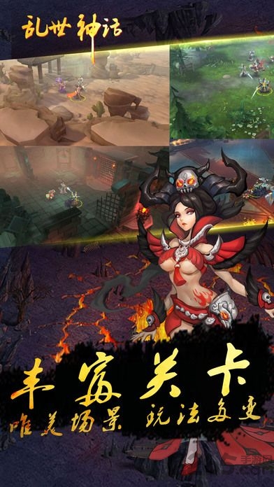 乱世神话手游果盘版